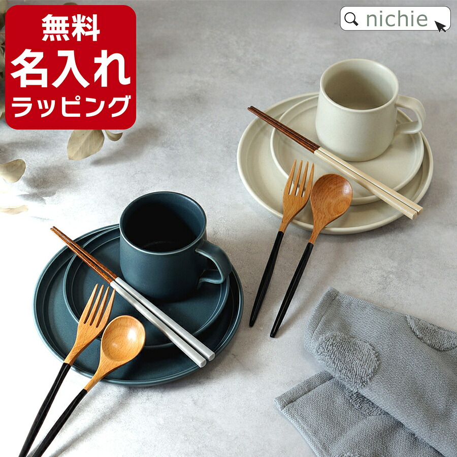 ギフトBOX入り 食器ギフト13点セット ニチエー nichie gd-135kt-set11